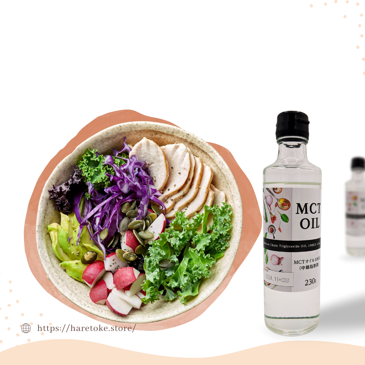 ＭＣＴオイル（中鎖脂肪酸）１００ＥＸ ２３０ｇ入